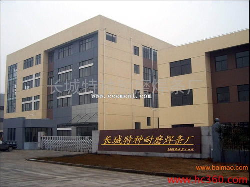 a137不銹鋼焊條,a137不銹鋼焊條生產廠家,a137不銹鋼焊條價格