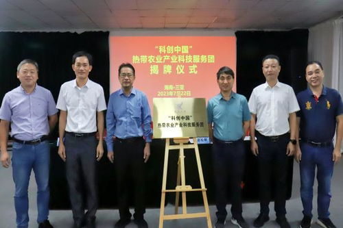 海南啟動熱帶農(nóng)業(yè)產(chǎn)業(yè)科技服務(wù)團(tuán)助力林下經(jīng)濟(jì)高質(zhì)量發(fā)展
