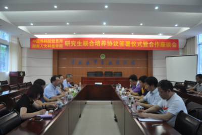 攜手中國熱帶農業科學院科技信息研究所，共筑智慧農業服務新生態